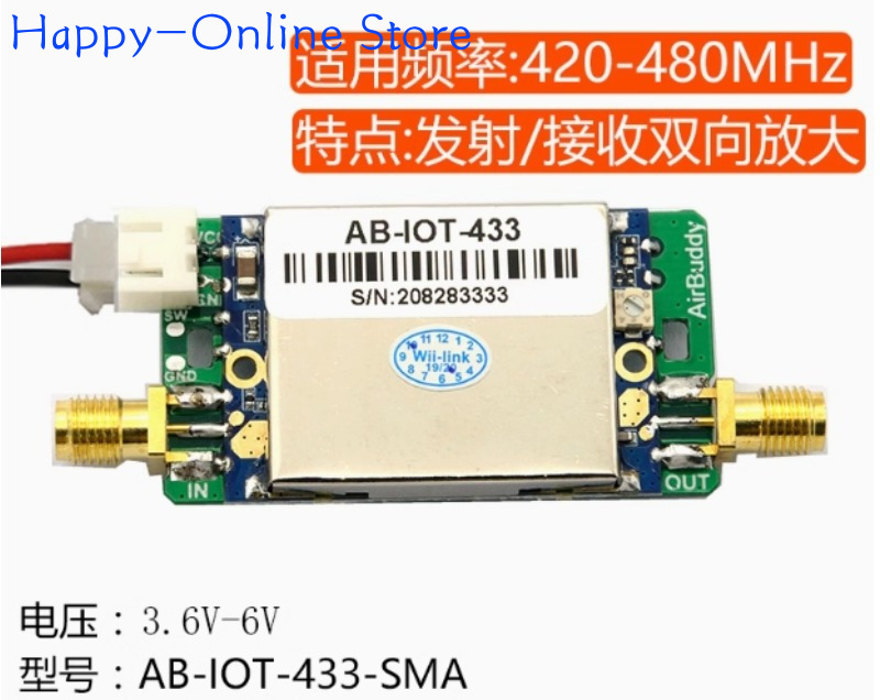 Food Storage The Range - 433M 470M 510M 信号強化 IoT Lora