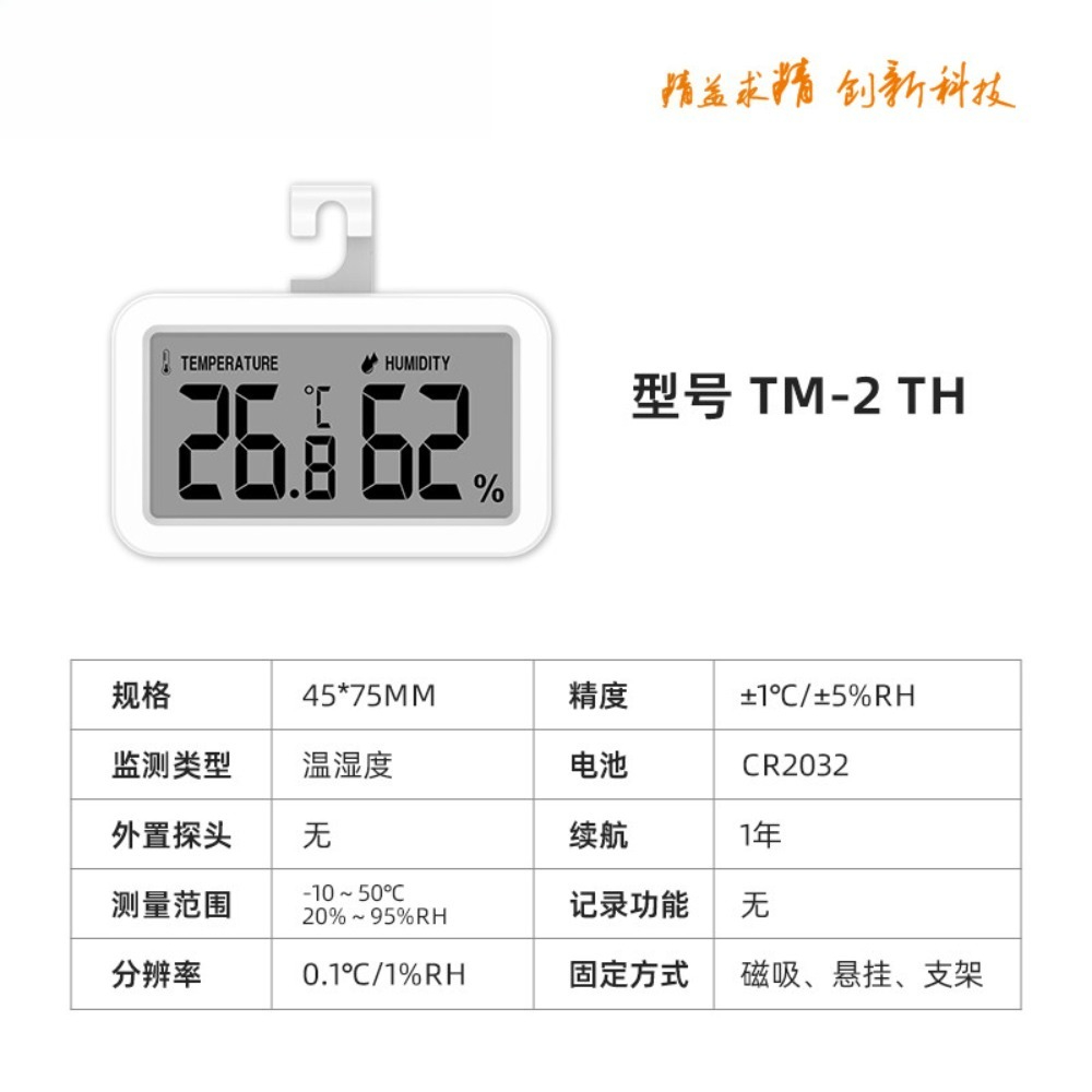 Food Storage In Cabinets - 冷蔵庫 ミニ温度計 シェードキャビネット 電子保管庫 温湿度計 冷蔵食品冷蔵庫